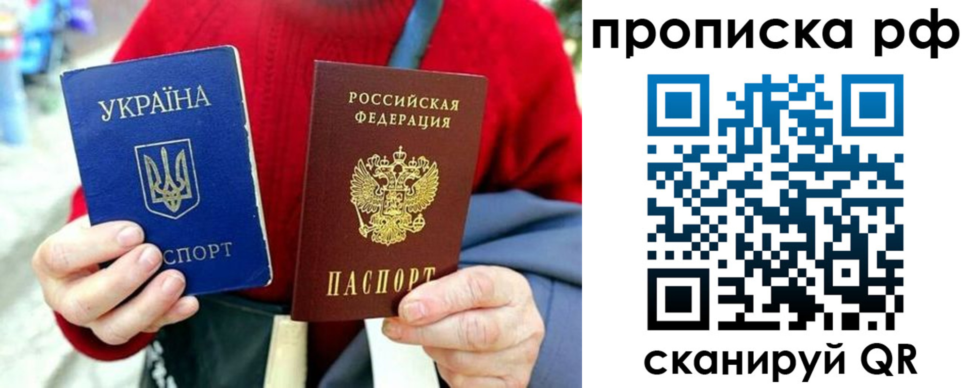 временная регистрация для школы в Северной Осетии