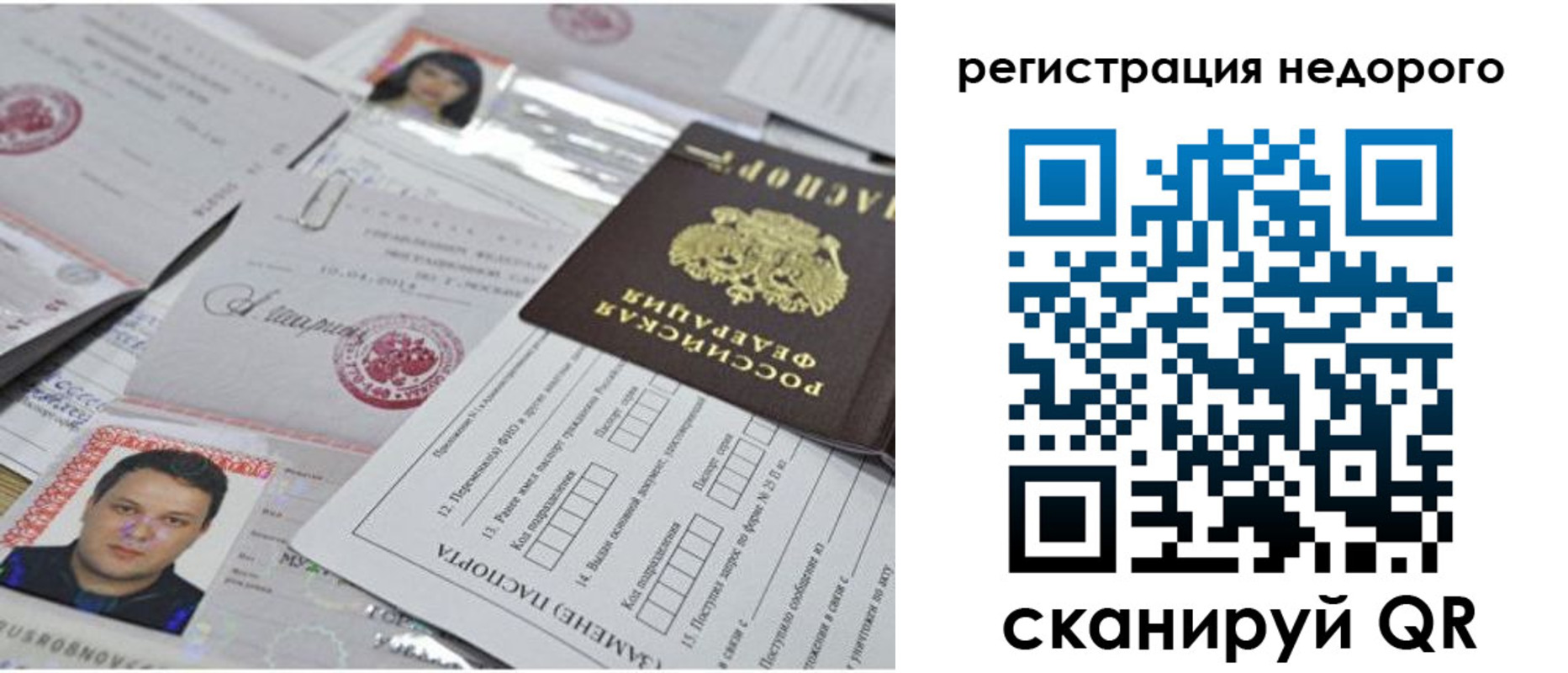миграционный учет в Северной Осетии